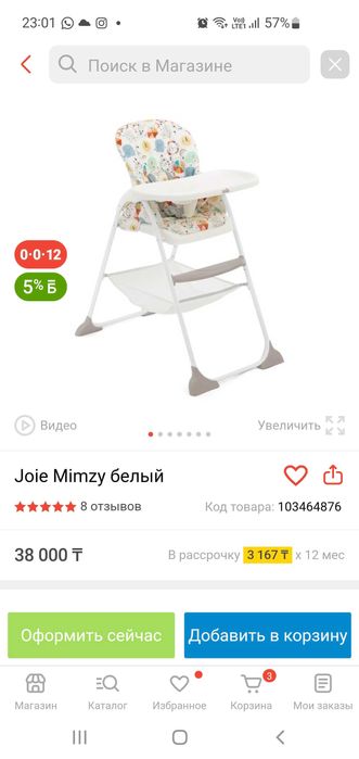 Стул для кормления ребёнка