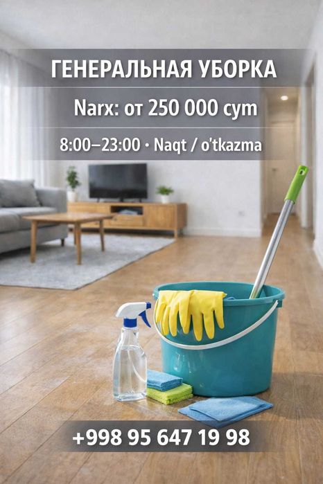 Генеральная уборка квартир Ташкент | кухня-санузел | недорого