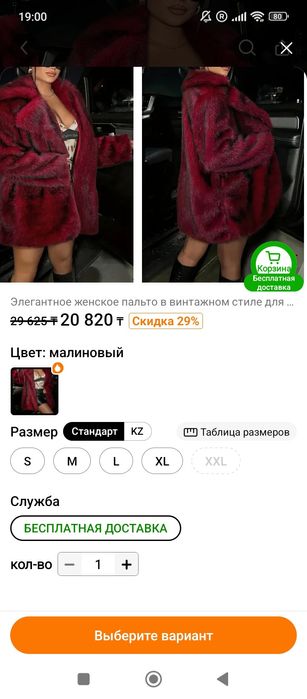 Продаю шубку новую,48-50р