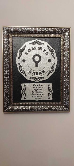 ТАНБА РУ 7 АТА родовой знак