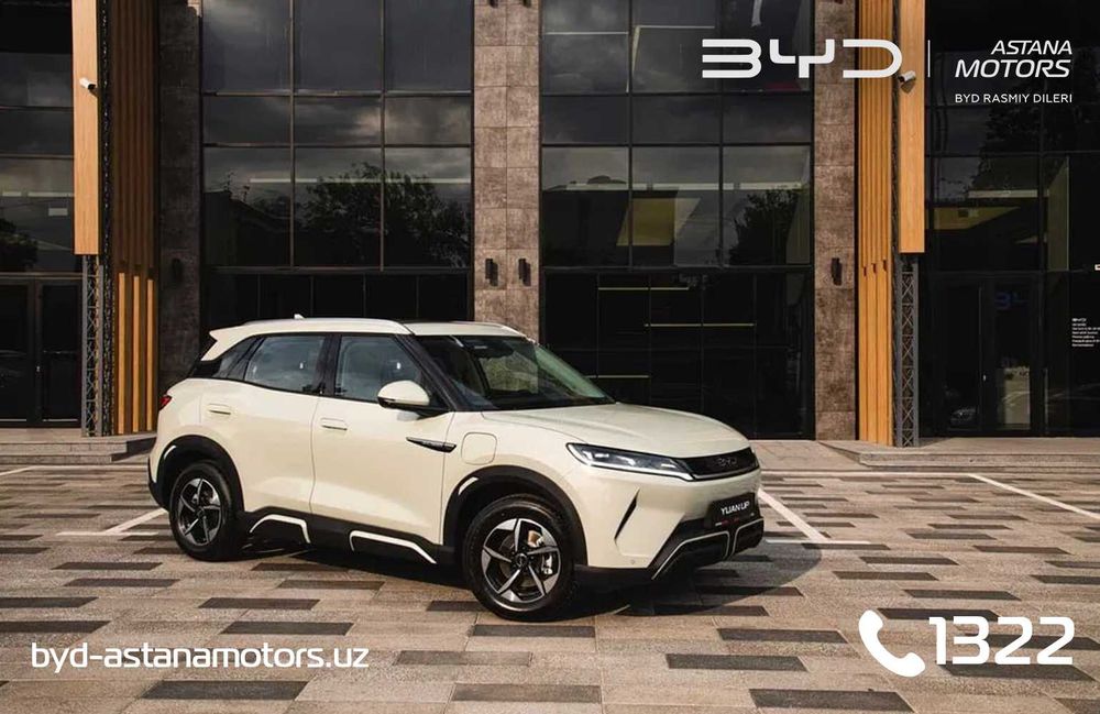 Официального  BYD YUAN UP