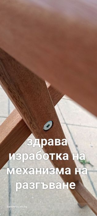 Дървена сгъваема маса