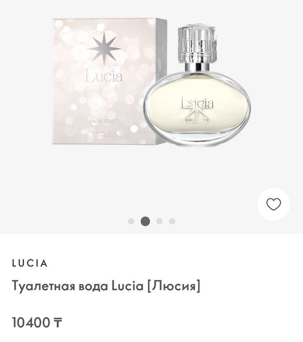 Эклат новый новый