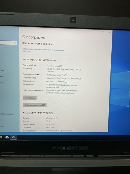 Игровой ноутбук Acer Predator