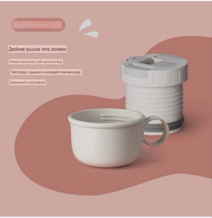 Детский термос с чехлом и стаканчиком