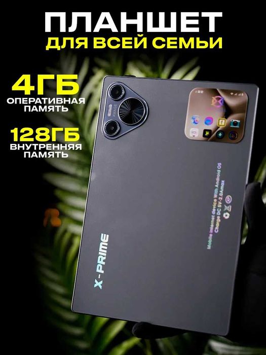 Планшет P70 Ultra 4/128