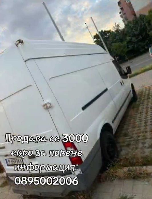 Продава се спешно