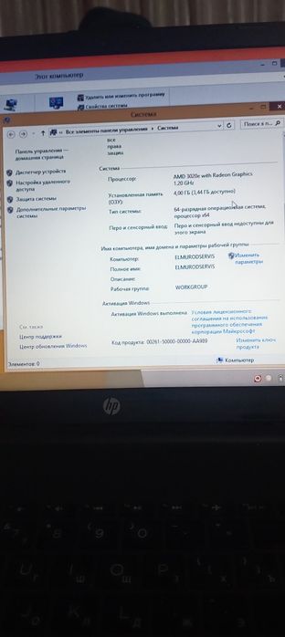 hp noutbuk hp sotiladi