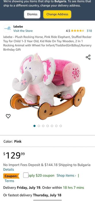 Столче-люлка Nattou - Слонче