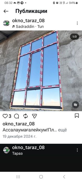 Пластиковые окна