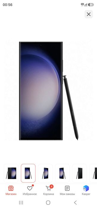 Samsung S23 ultra 512