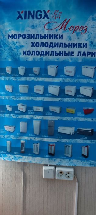 Продам морозильниклар оптом и розница