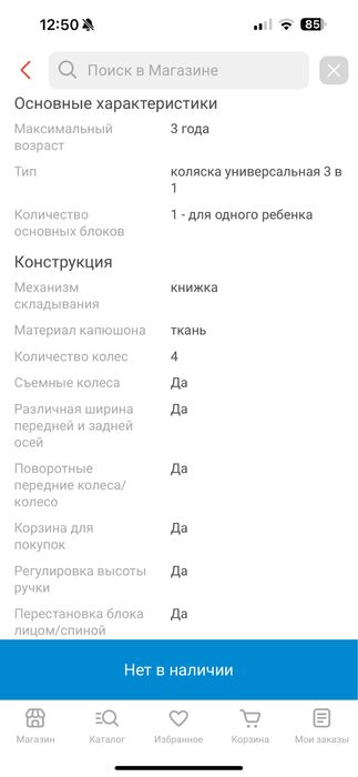 Коляска 3 в 1 Bubago Voyage