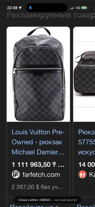 рюкзак Louis Vuitton оригинал