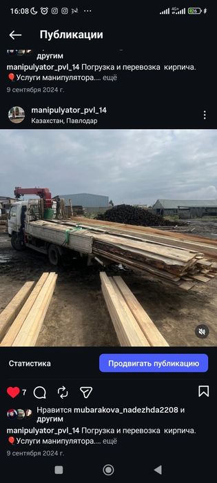 Манипулятор автовышка