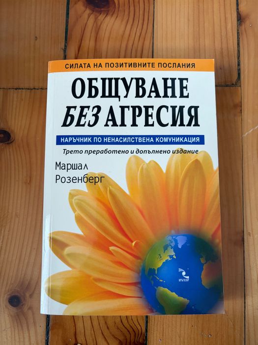 Книги за личностно развитие
