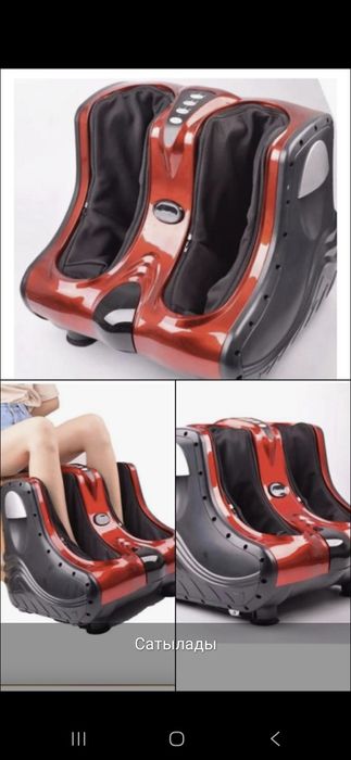 Массажер для ног