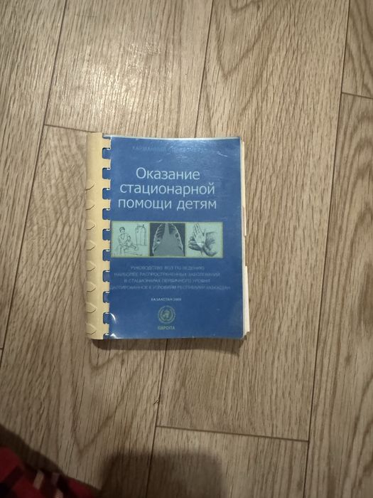 Книги для медицины