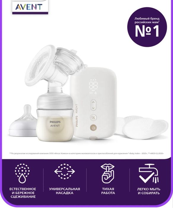 Молокоотсос электрический Philips Avent