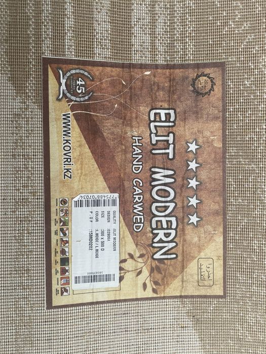 ковер в отличном состоянии