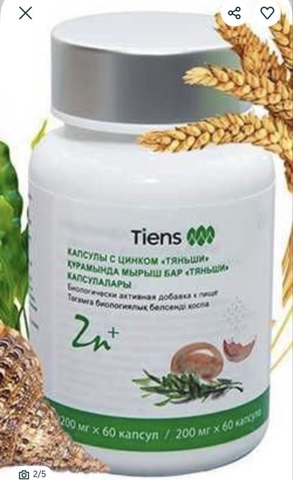 Продам капсулы с цинком «Тяньши»