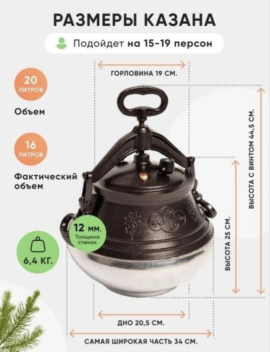Афганский чугунный казан