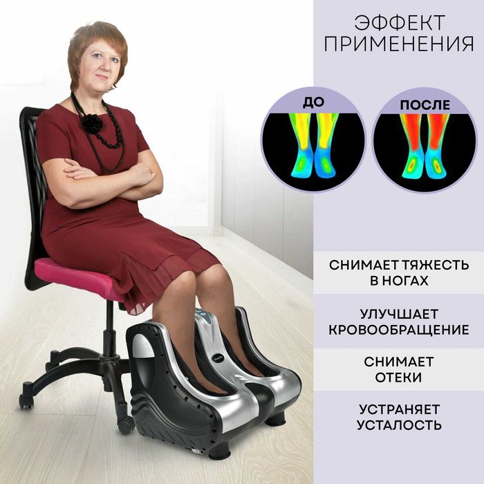 СКИДКА! Расслабляющий массажер для ног, Oyoq Massajor
