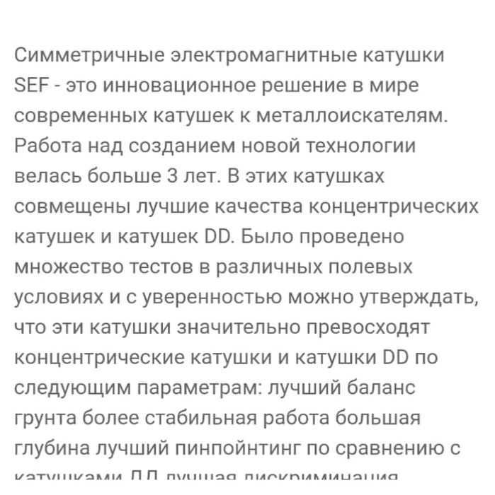 Катушка на металлоискатель гаррет