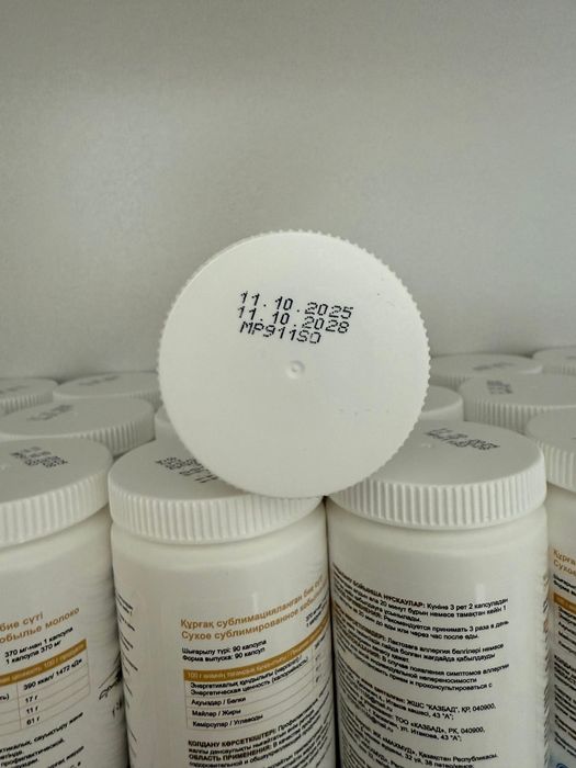 Саумал в капсулах