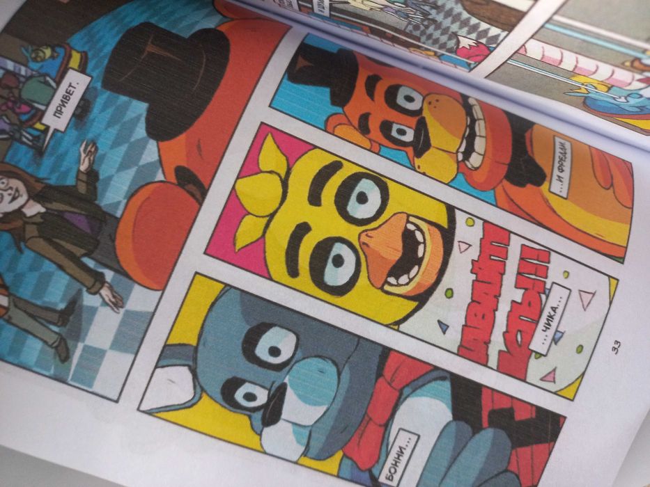 Книга Five Night at Freddy's Серебряные Глаза графический роман