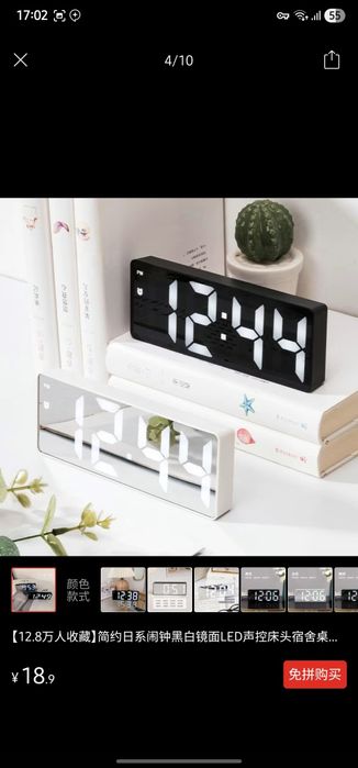 Электронные настольные часы