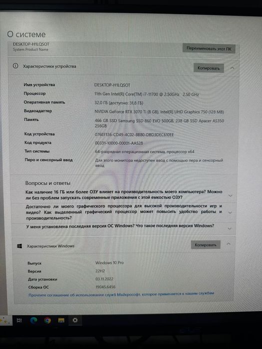 Игровой компьютер