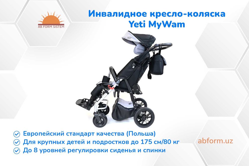 Инвалидная коляска для детей с ДЦП и подростков Yeti MyWam (ПОЛЬША)