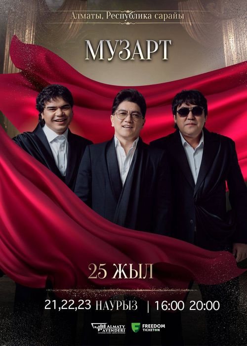 Продам 2 билета на Музарт