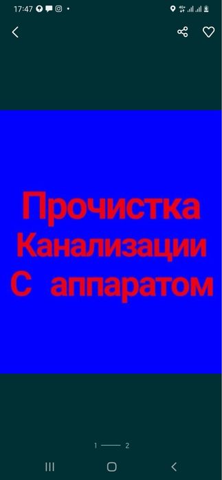Чистка канализации, сантехник, засор труб, кухня, унитаз