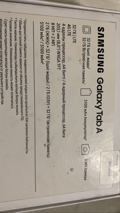 Продам планшет.