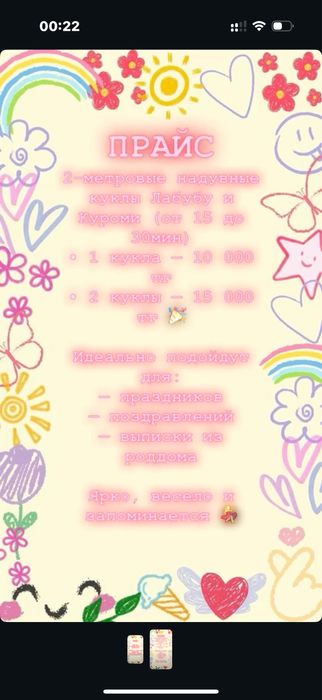 аниматоры Саумалколь