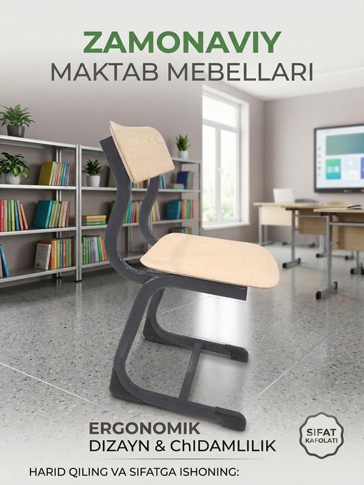 Stullar. Премиум школьные стулья для частных школ.