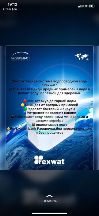 REXWAT фильтр для воды