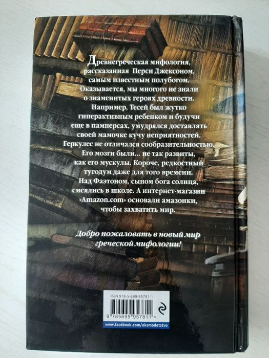 Книга "Греческие Герои"