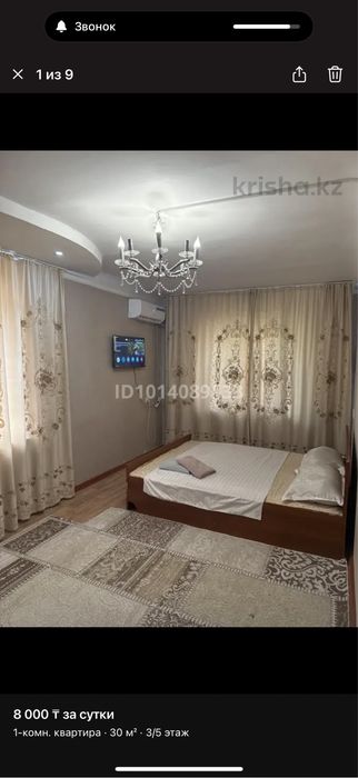 Сулеманова 14 час/1500 минимум на три часа