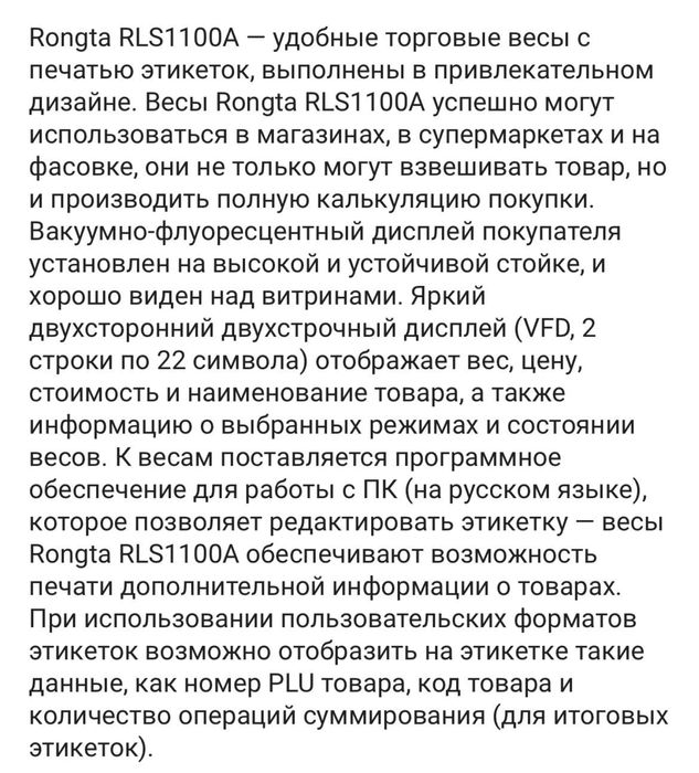 продам весы в хорошем состоянии