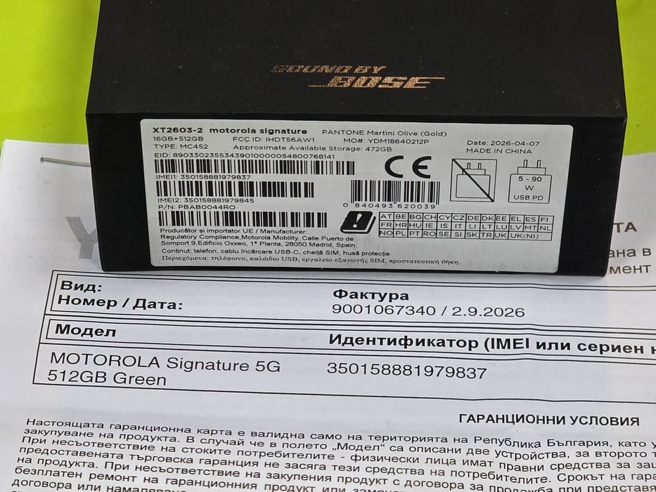 ЗАПЕЧАТАН 512GB Motorola Signature Yettel Гаранция 4г. 2030 Martini Olive Gold
