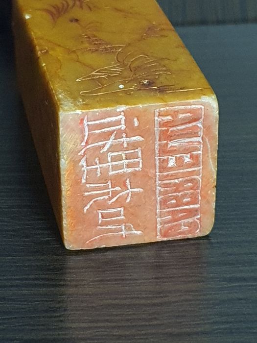 Sigiliu stampila Chinezească