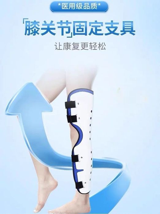 Фиксатор коленного сустава тутор ортез универсальный бандаж твердый