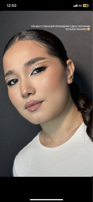 Макияж от 7000 тенге