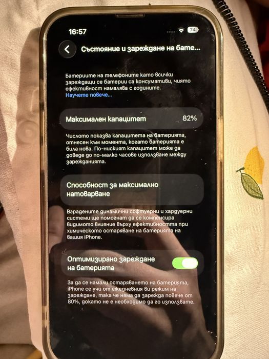 Син Iphone 14.