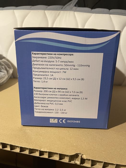 Антидекубитален матрак