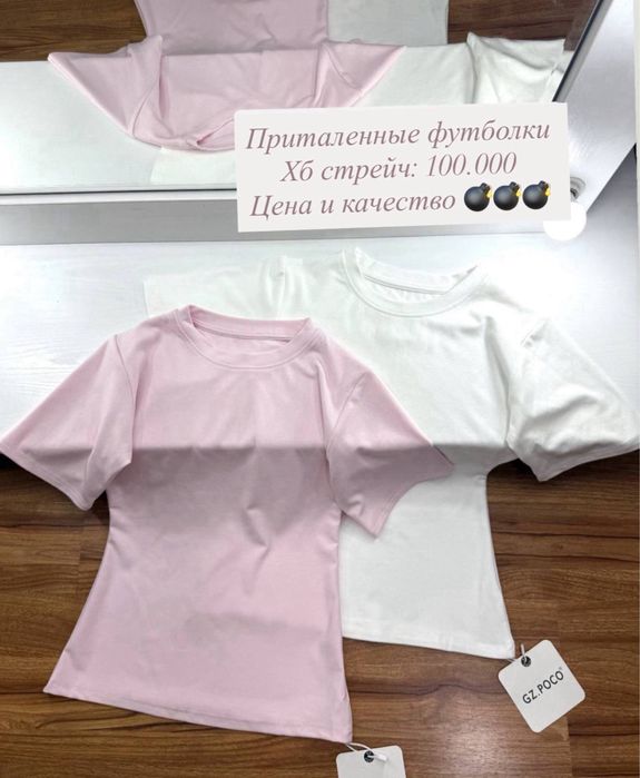 Футболки хб стрейч