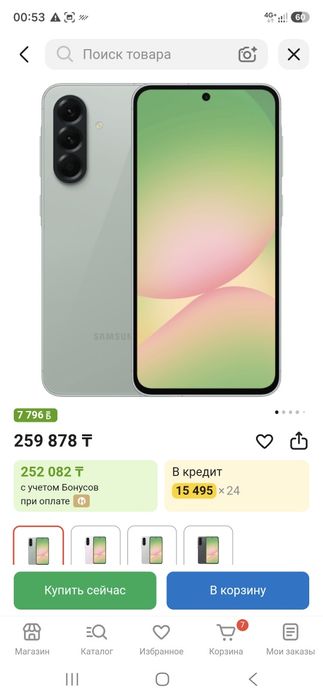 Телефон Самсунг А56